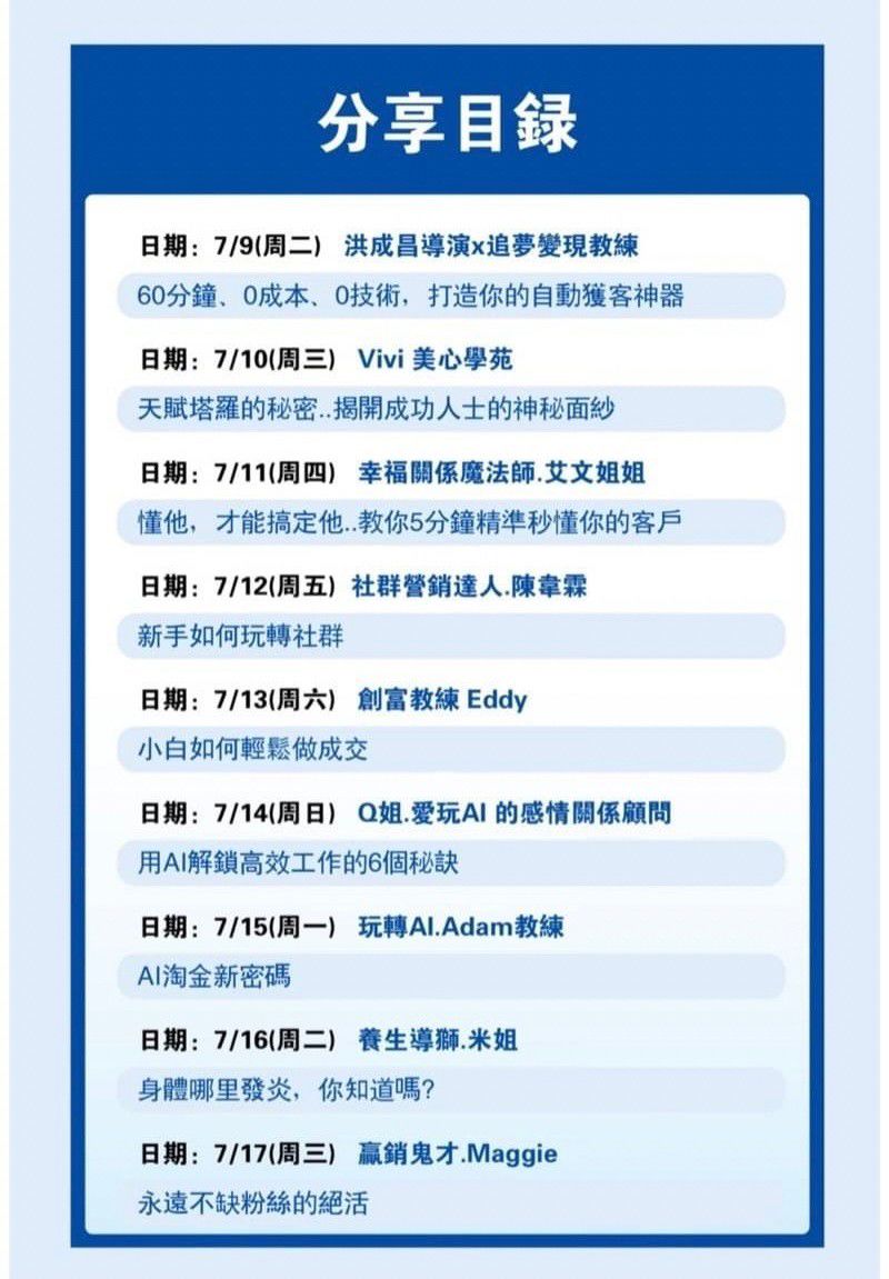 想創業但沒有資金？全網贏銷云創業 帶你突破資金限制，實現夢想