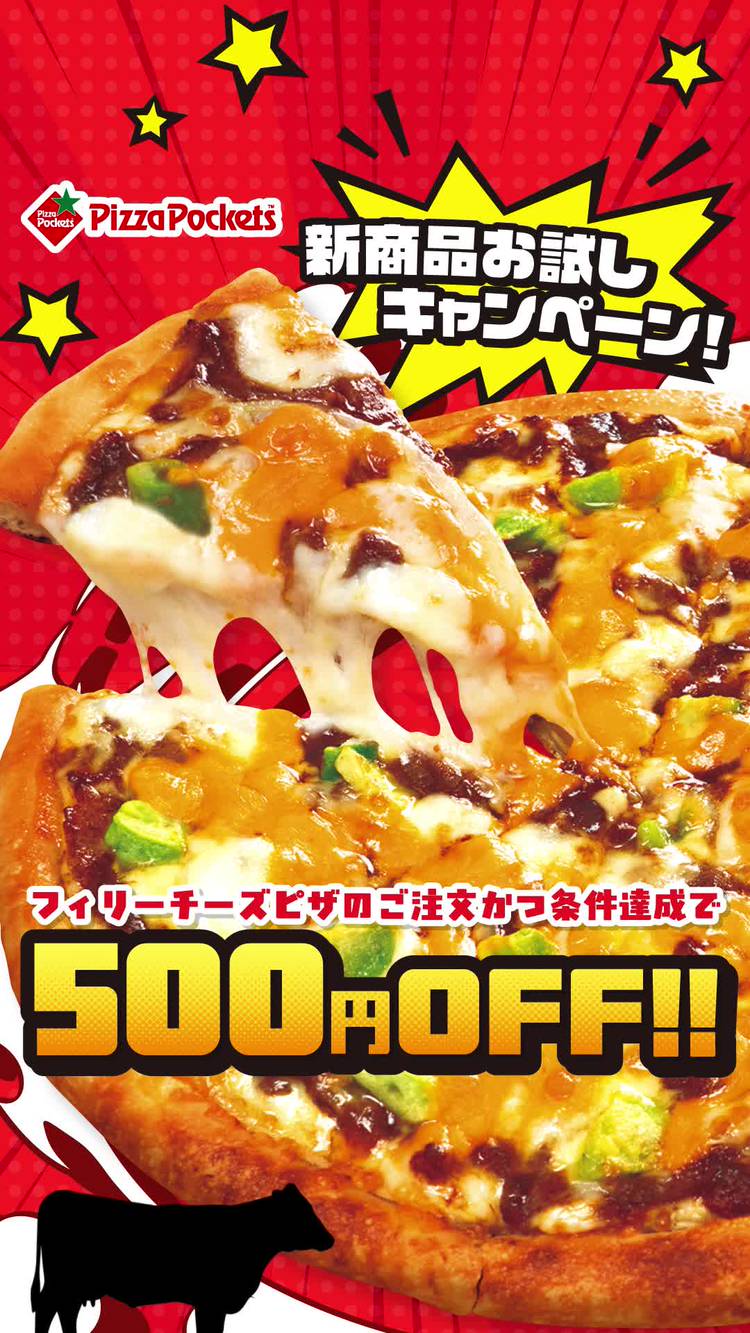 Mixed media feed | ピザポケット | LINE Official Account