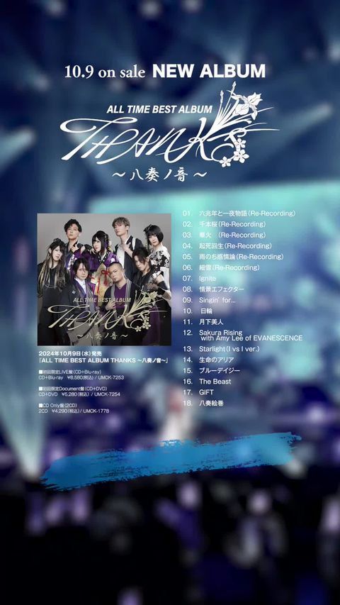 和楽器バンド | LINE Official Account