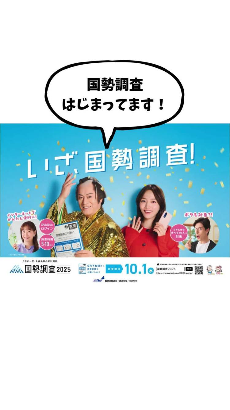 うじ 安心 館