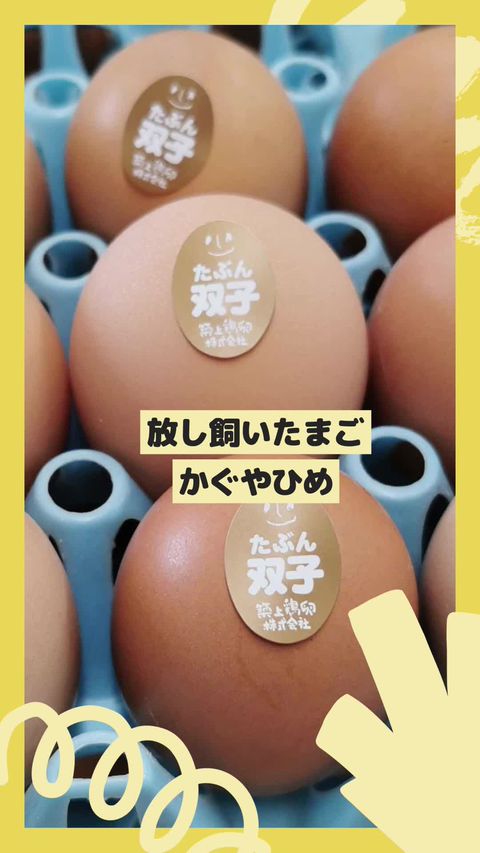 築上鶏卵 | LINE Official Account