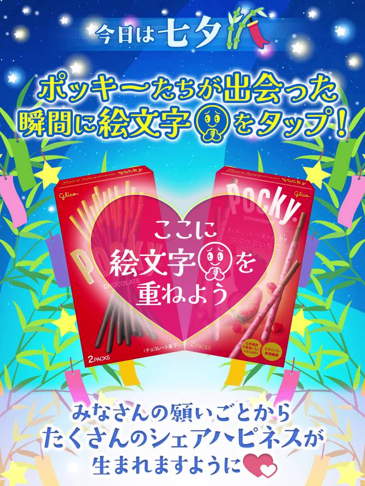 Mixed media feed | Pocky JP（ポッキー日本公式） | LINE Official