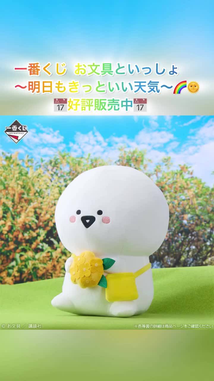 Mixed media feed | 一番くじ | LINE Official Account