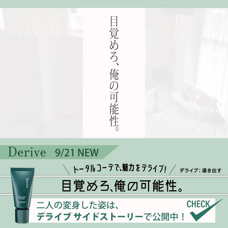 Mixed media feed | 日本メナード化粧品 | LINE Official Account
