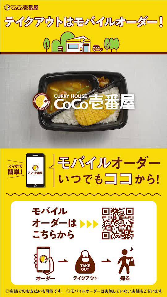 Mixed media feed | CoCo壱番屋 千葉誉田店 | LINE Official Account