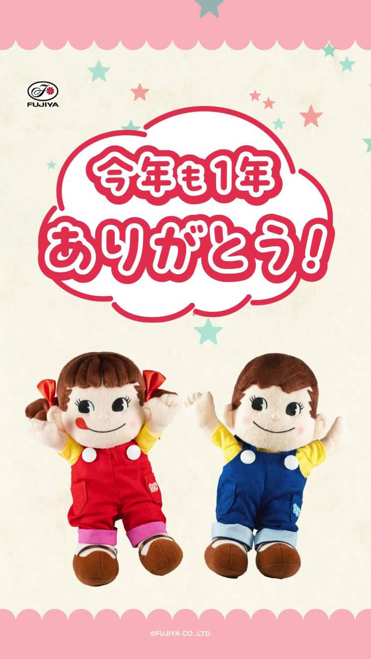 Mixed media feed | 不二家 | LINE Official Account
