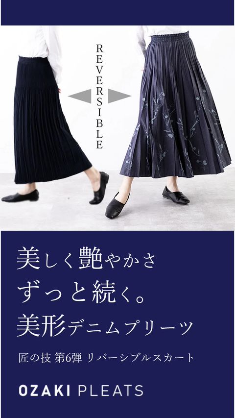 オザキプリーツ | LINE Official Account