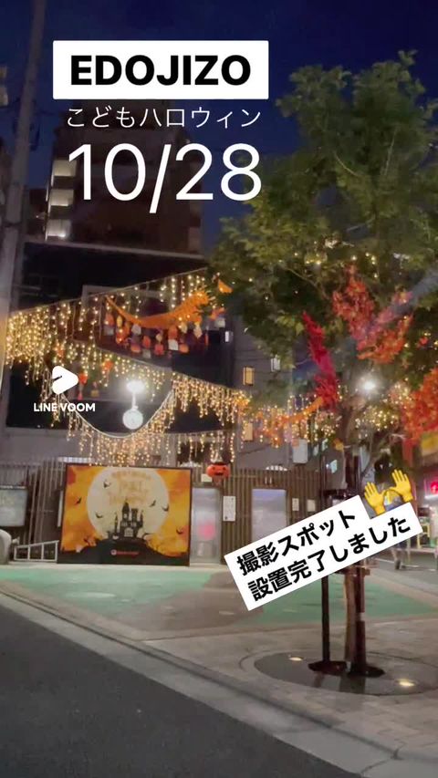 江戸川橋地蔵通り商店街 | LINE Official Account