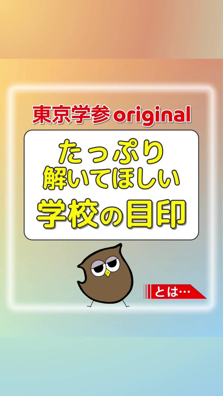 【中古】 女子学院中学校 ２０年度用/東京学参 中古】 女子学院中学校 20年度用/東京学参 東京都 中学受験の過去