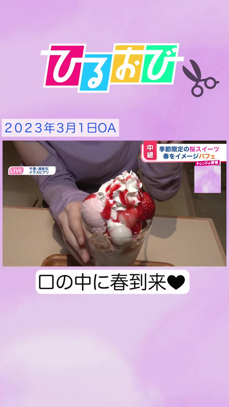 Mixed media feed | ひるおび | LINE Official Account