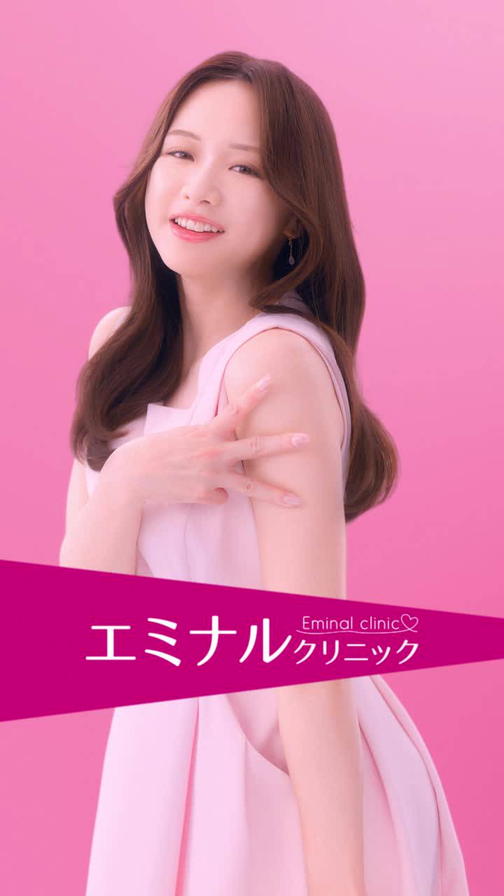 Mixed media feed | エミナルクリニック | LINE Official Account