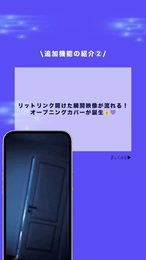 リントリンページ lit.link(リットリンク)