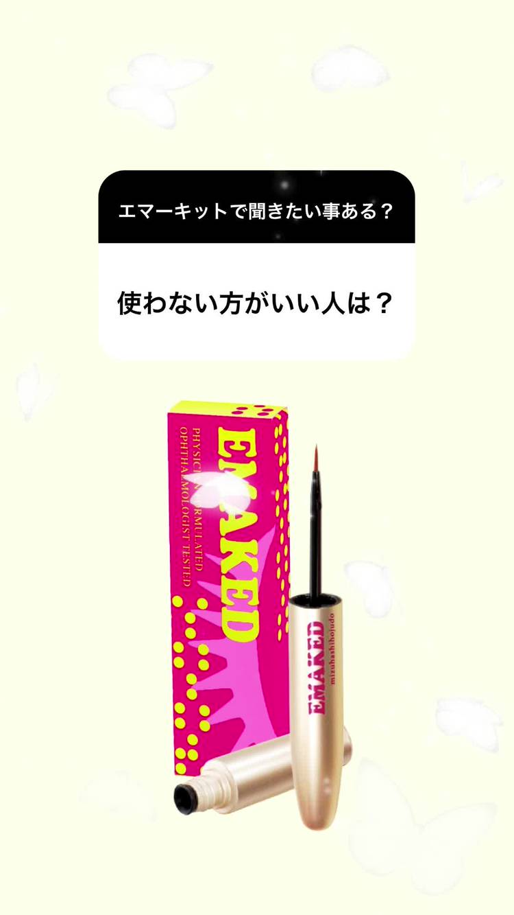 Mixed media feed | 水橋保寿堂製薬 | LINE Official Account