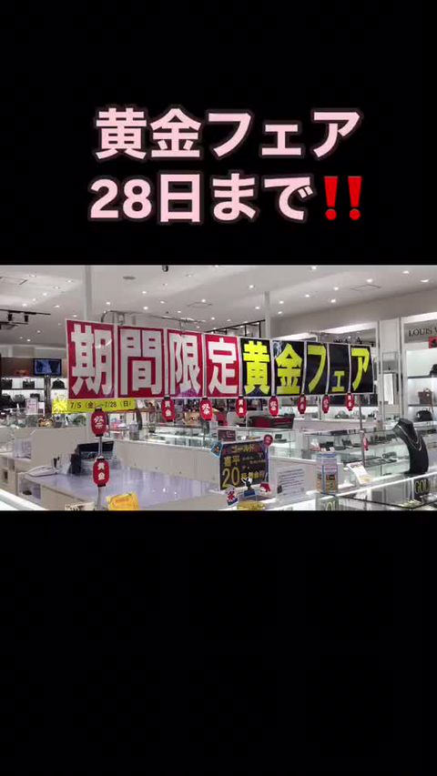 ブランドショップハピネス 川口店 | LINE Official Account