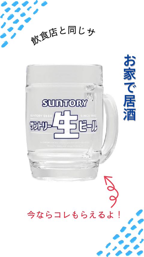 酒のビッグボス | LINE Official Account