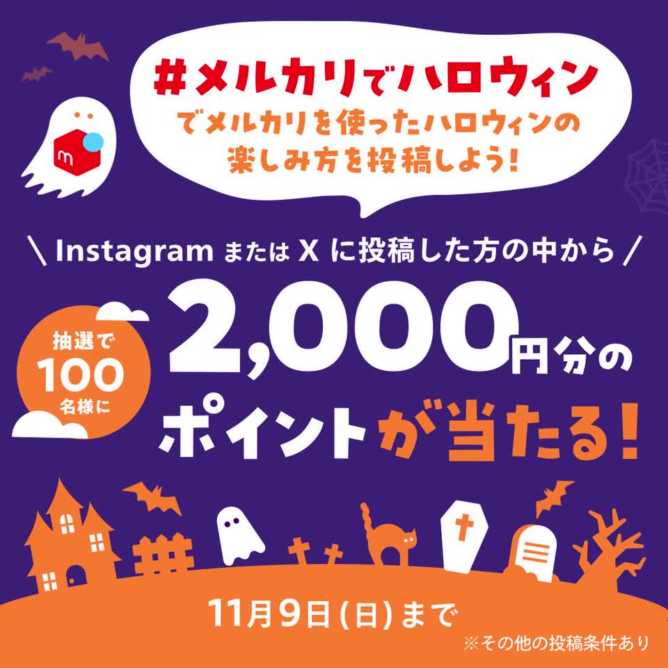 メルカリ | LINE Official Account