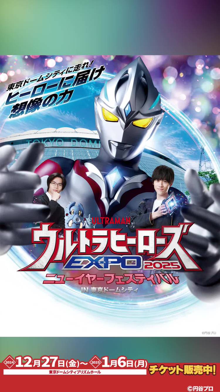 ウルトラマン X Bgm 2004年のウルトラマンといえば？]「ULTRA N