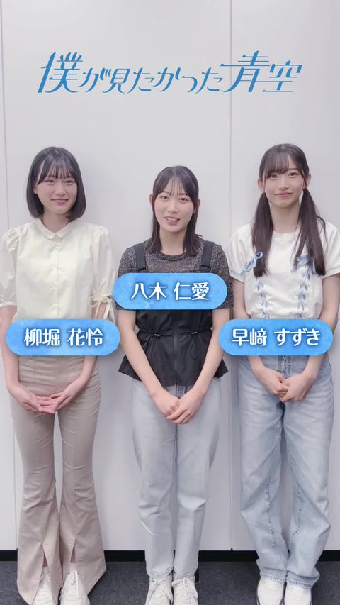 僕が見たかった青空 | LINE Official Account