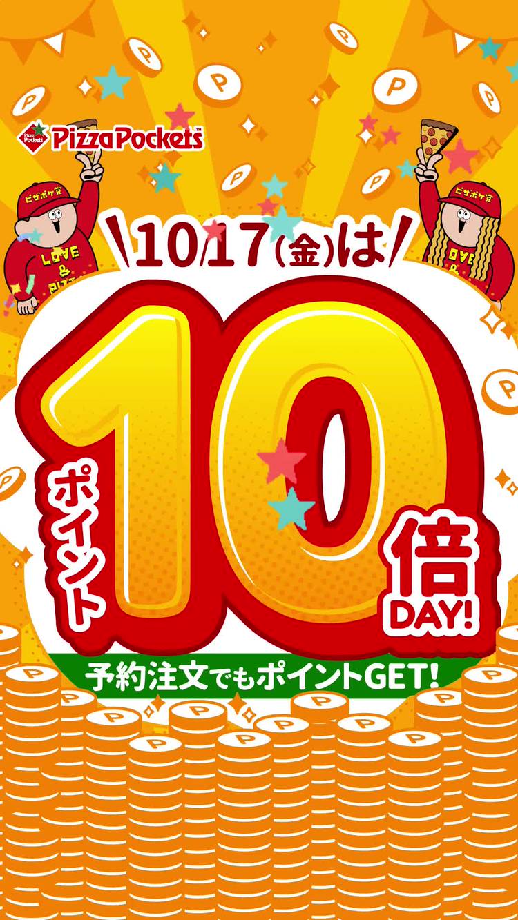 Mixed media feed | ピザポケット | LINE Official Account