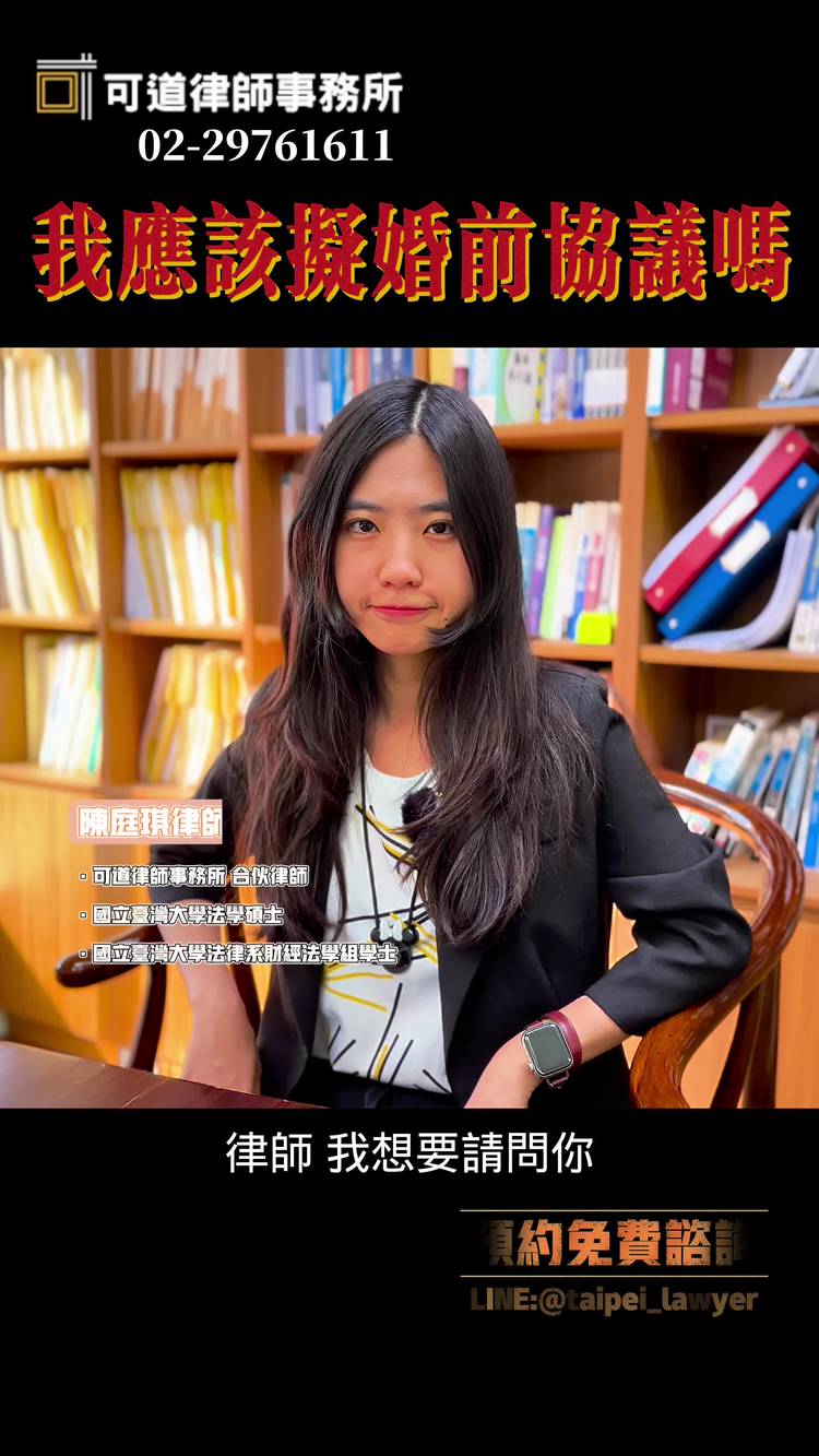 Mixed media feed | 可道律師事務所| LINE Official Account