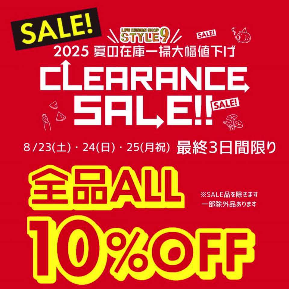 STYLE9 | LINE Official Account