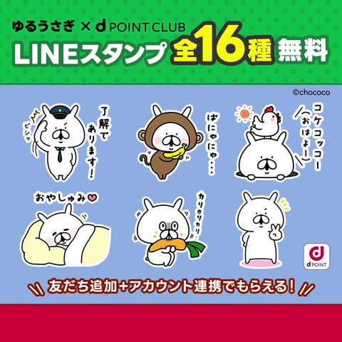 Mixed media feed | dポイントクラブ | LINE Official Account