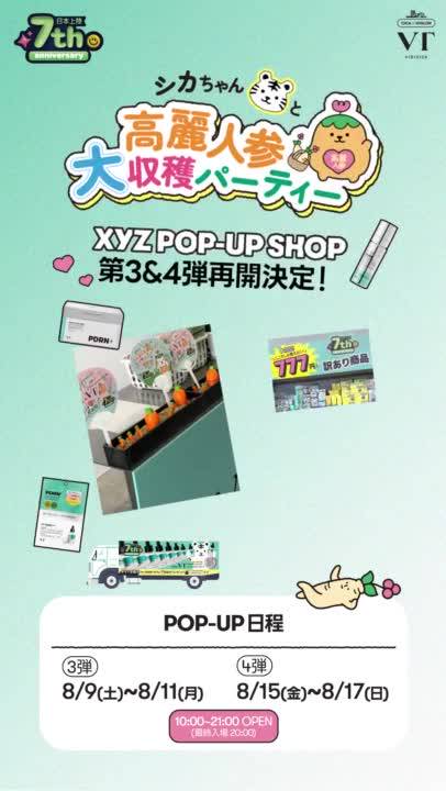 Mixed media feed | VT JAPAN | LINE Official Account