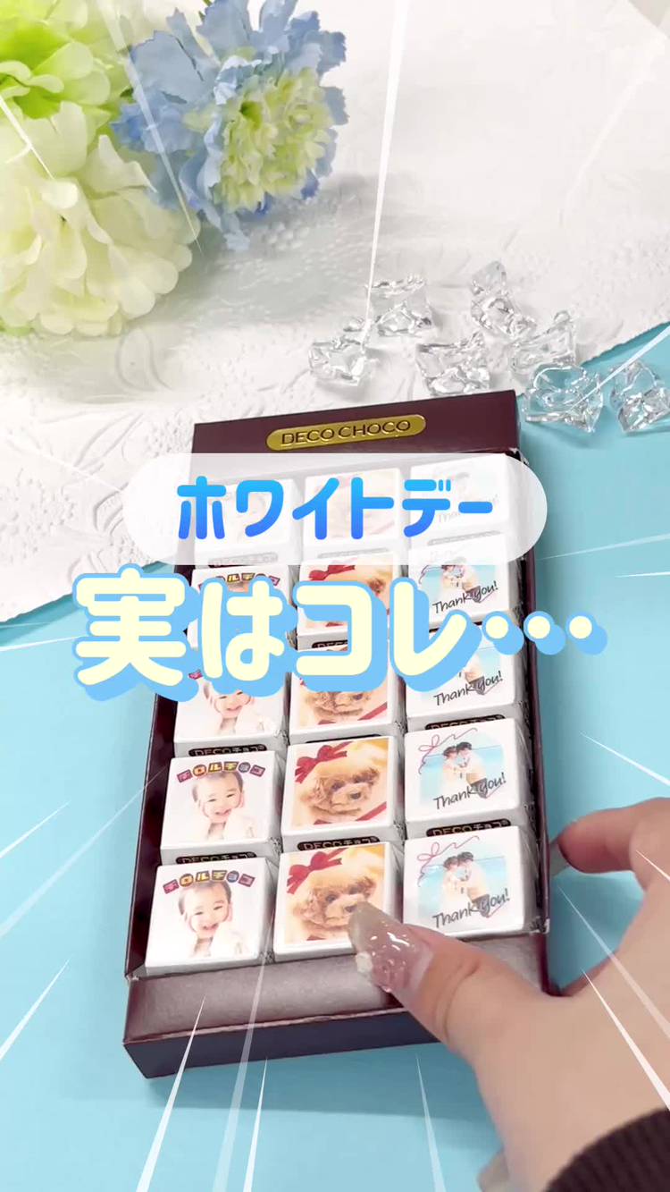 DECOチョコ | LINE Official Account
