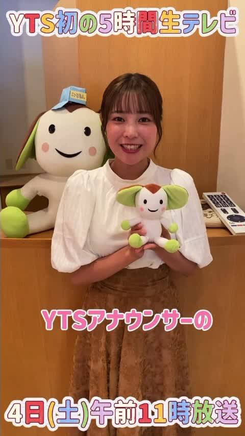 Mixed media feed | YTS山形テレビ | LINE Official Account