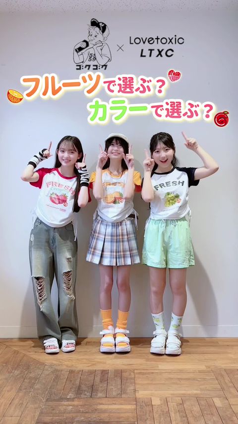 LOVETOXIC 150 160 まとめ　ラブトキ Lovetoxic | LINE Official Account