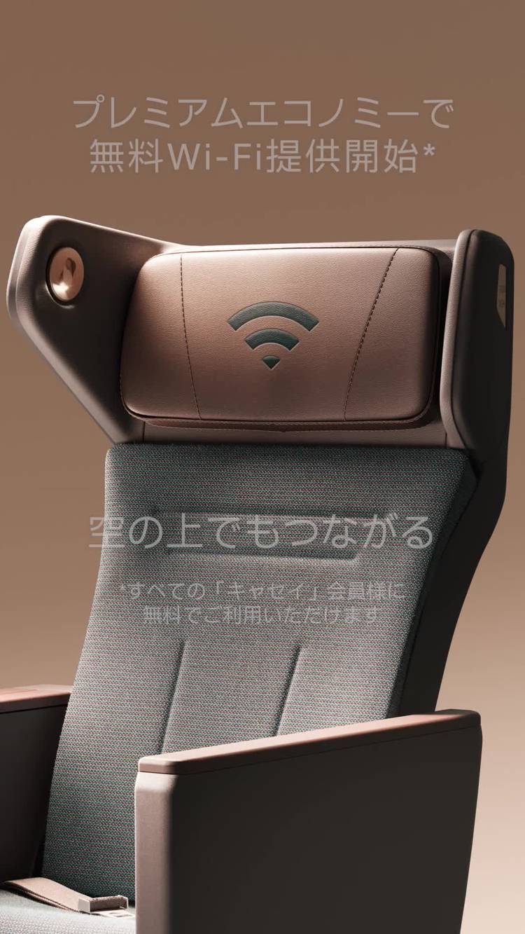 Mixed media feed | キャセイパシフィック航空 | LINE Official Account