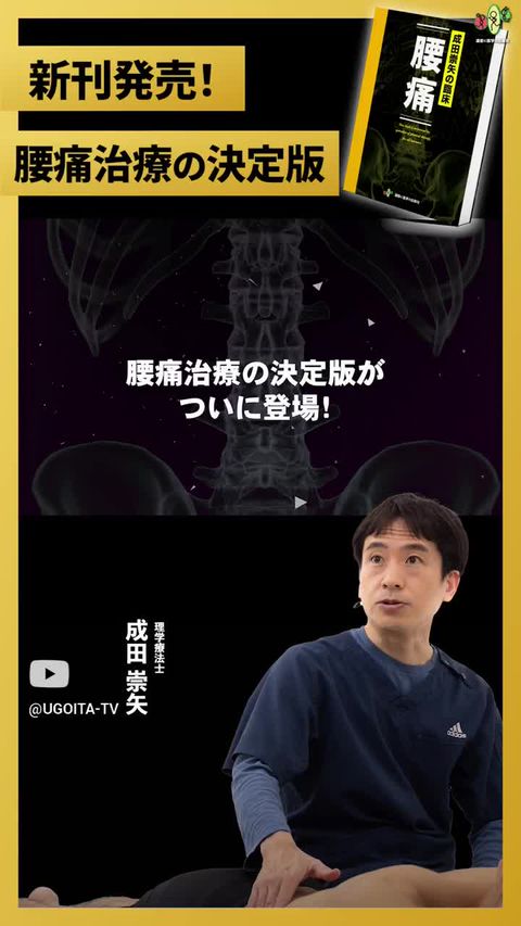 運動と医学の出版社 | LINE Official Account