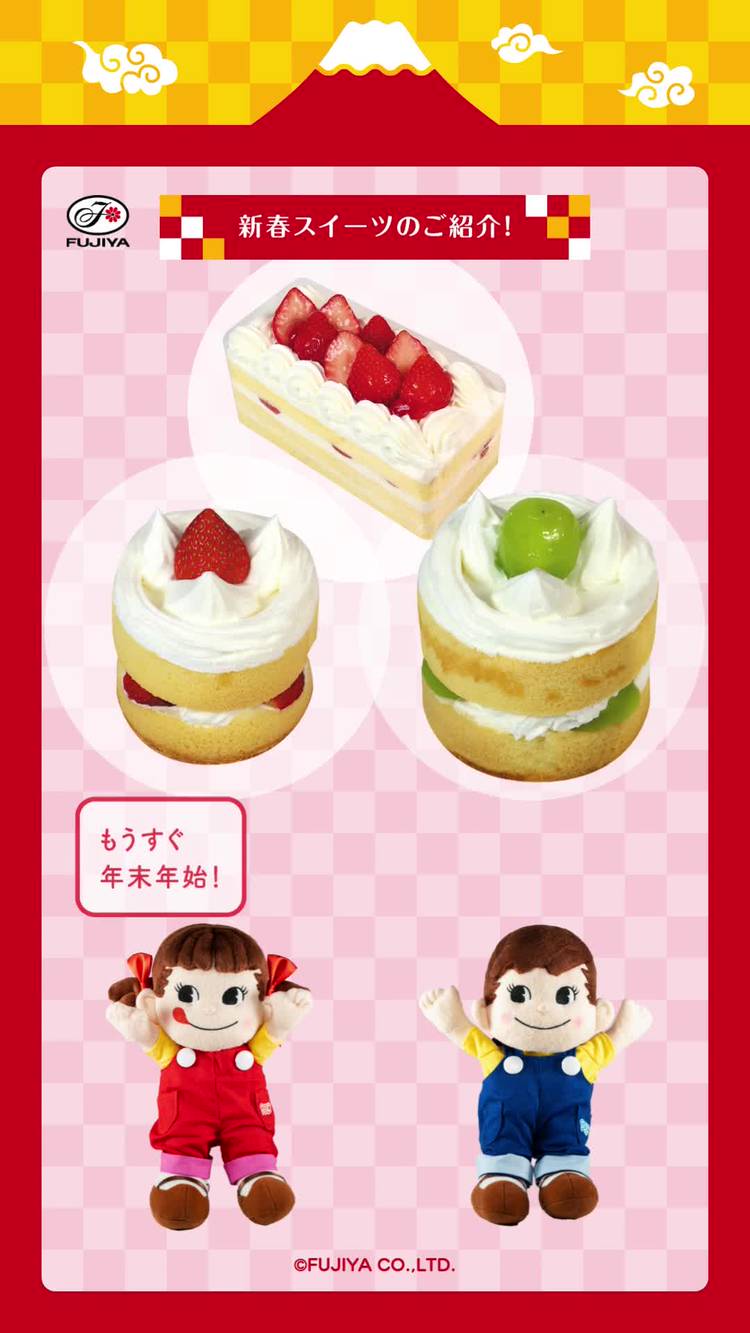 Mixed media feed | 不二家 | LINE Official Account