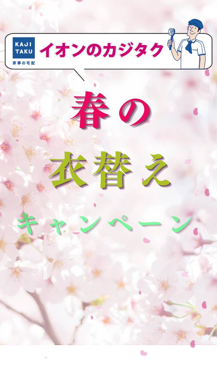 Mixed media feed | カジタクオンラインストア公式 | LINE Official