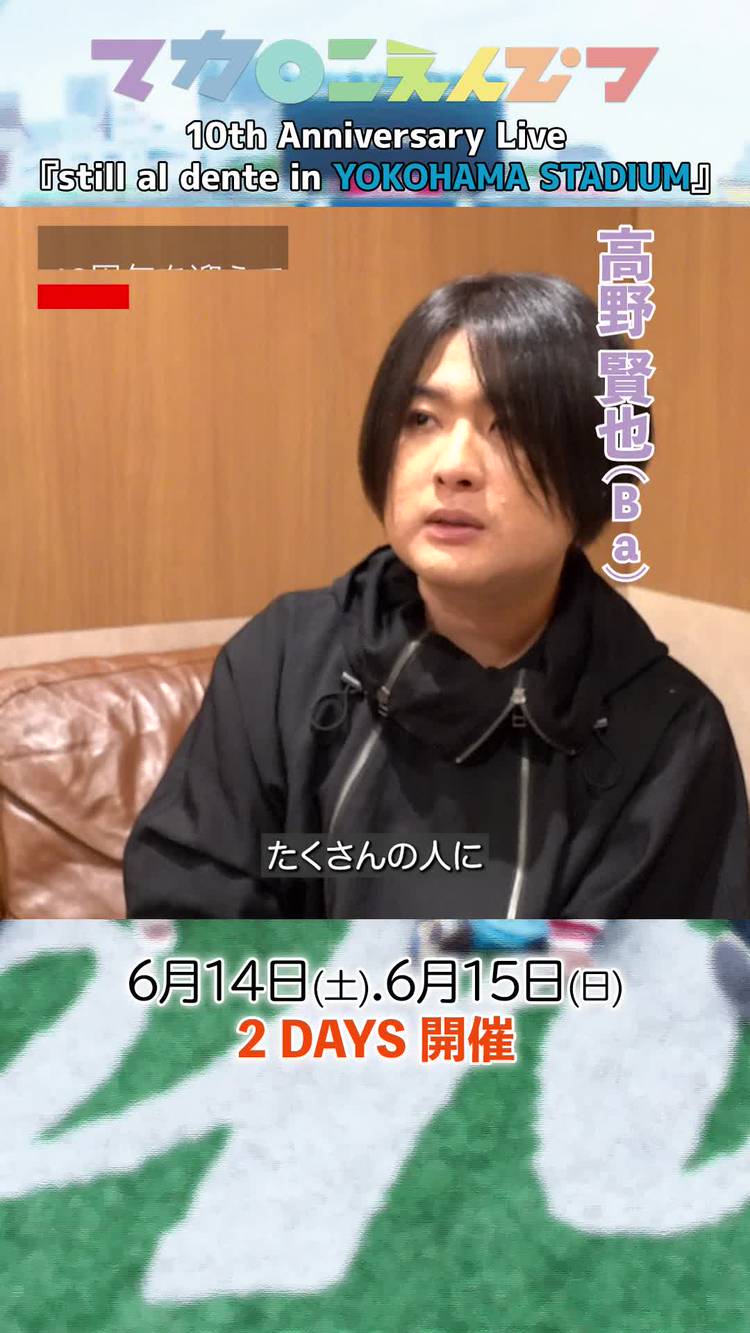 マカロニえんぴつ | LINE Official Account