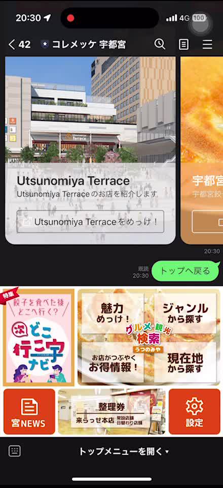 Mixed media feed | コレメッケ 宇都宮 | LINE Official Account