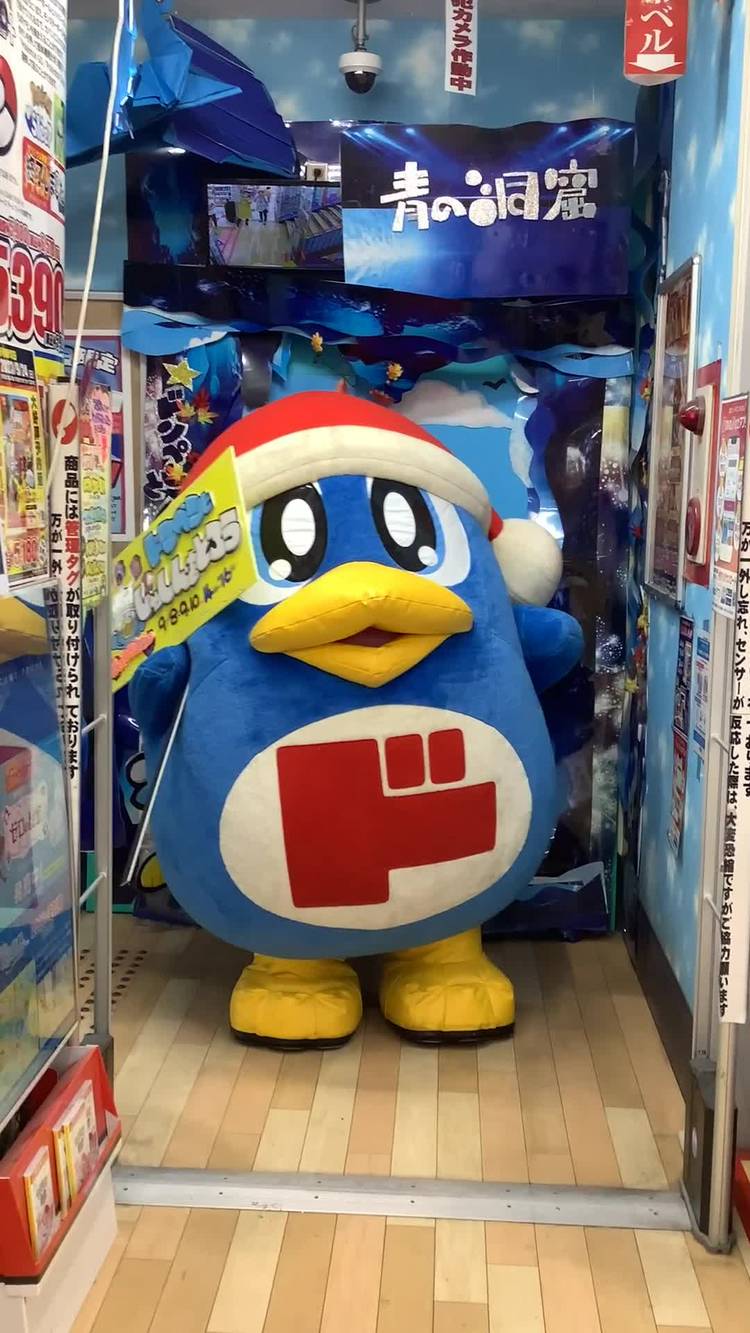 ドン キホーテ 日野 インター 店