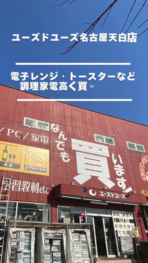 ユーズドユーズ | LINE Official Account