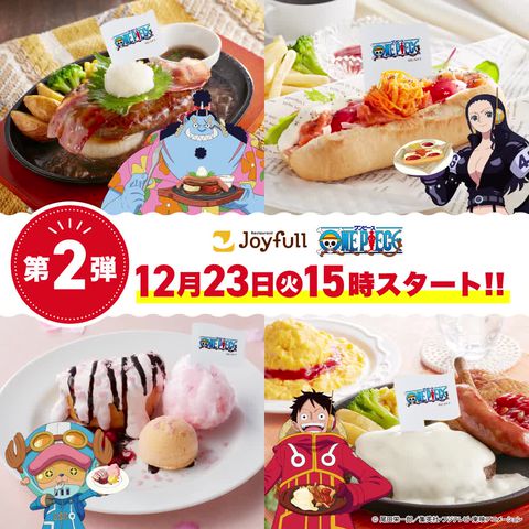 ジョイフル | LINE Official Account