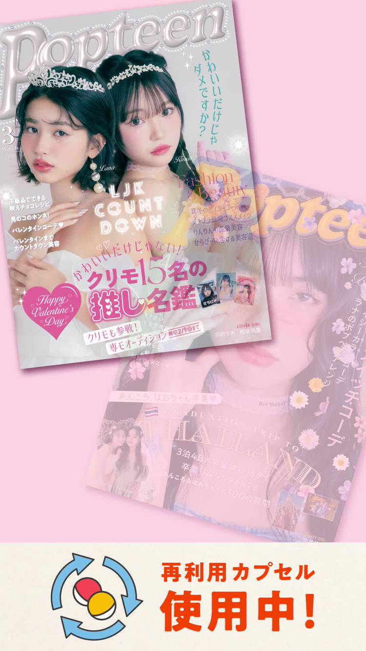 ガチャガチャで引いたものです Mixed media feed | イオンファンタジー | LINE Official Account