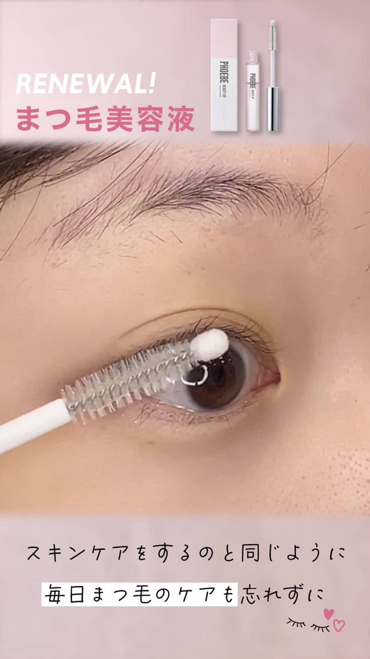 Mixed media feed | PHOEBE BEAUTY UP | LINE Official Account