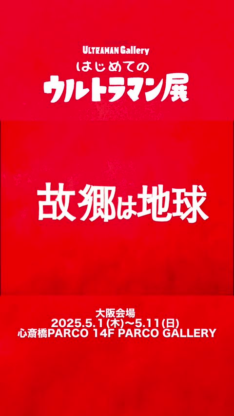 セール中　円谷プロファンクラブ会報誌  vol 60〜70    11冊 セール中 円谷プロファンクラブ会報誌 vol 60〜70 11冊（90年代