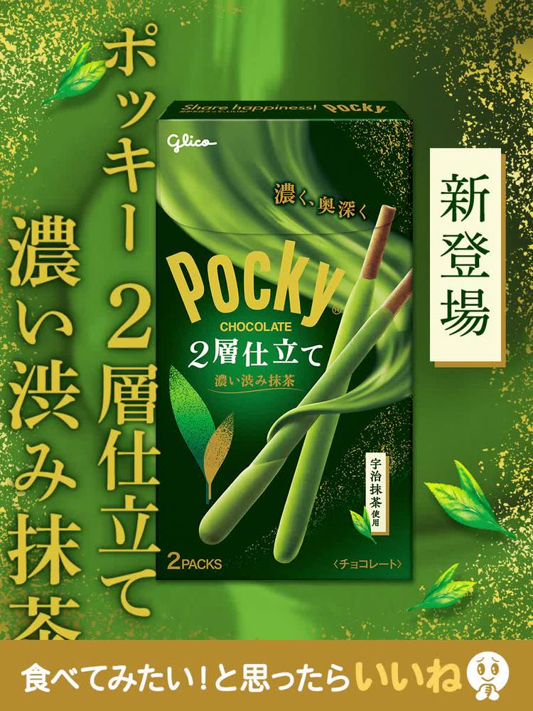 Mixed media feed | Pocky JP（ポッキー日本公式） | LINE Official
