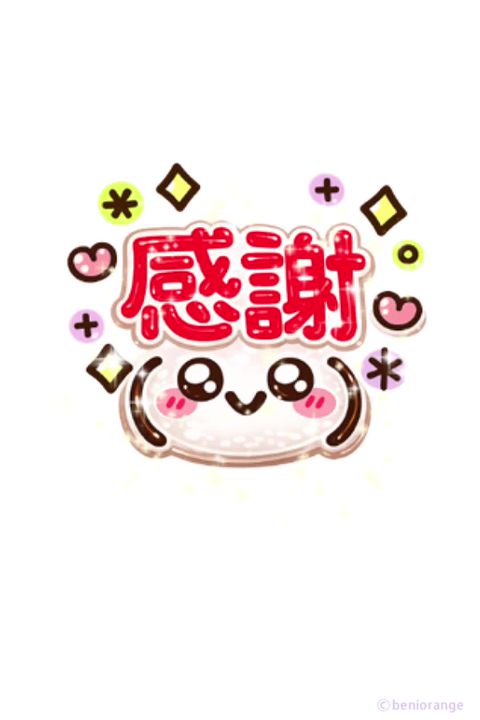 おれんおれん様❤確認ページ❤ 紅おれんじ | LINE Official Account