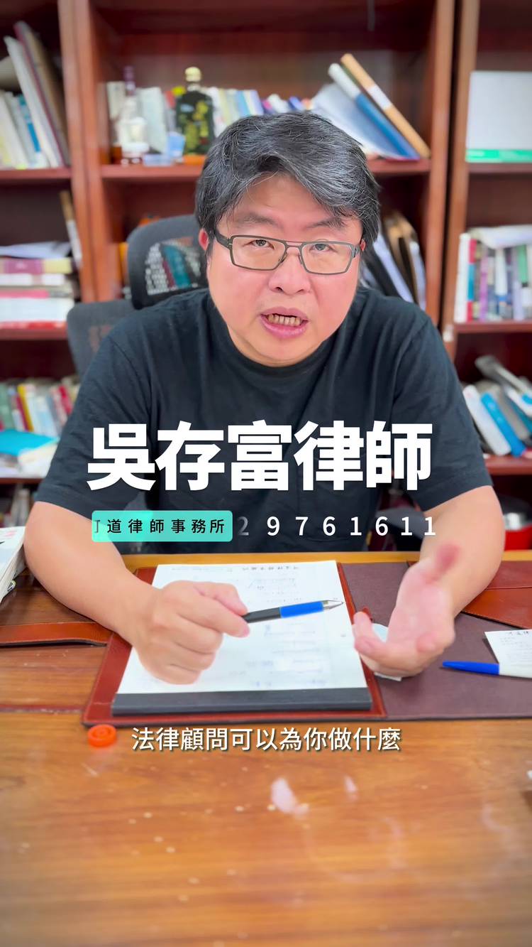 Mixed media feed | 可道律師事務所| LINE Official Account