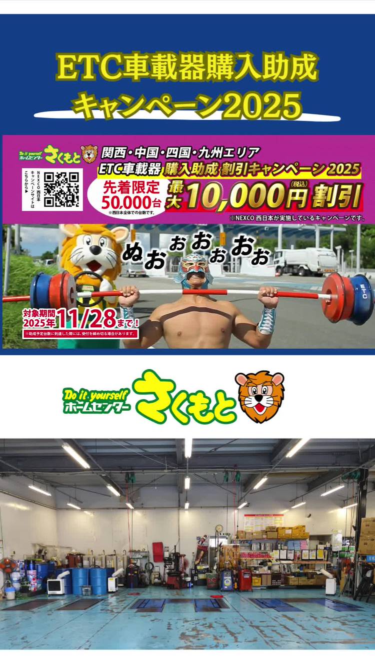 Mixed media feed | ホームセンターさくもと | LINE Official Account