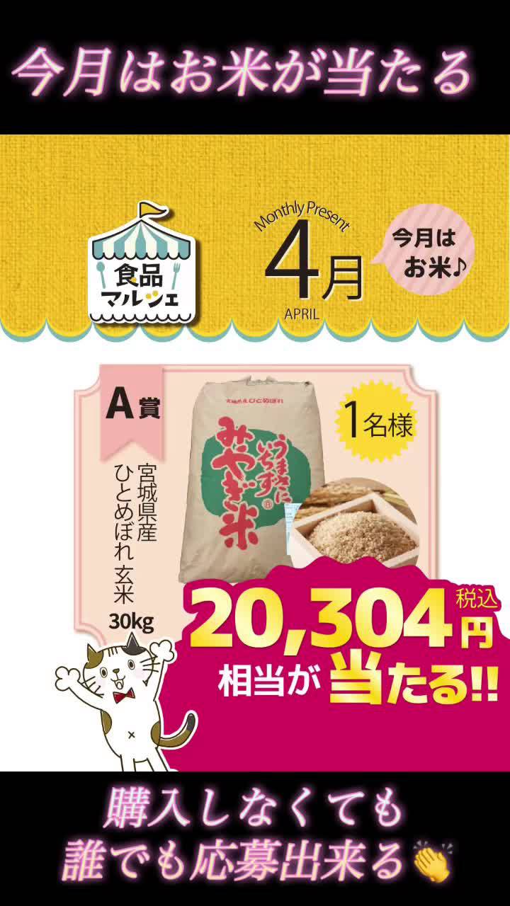 Mixed media feed | ユニディ ラゾーナ川崎店 | LINE Official Account
