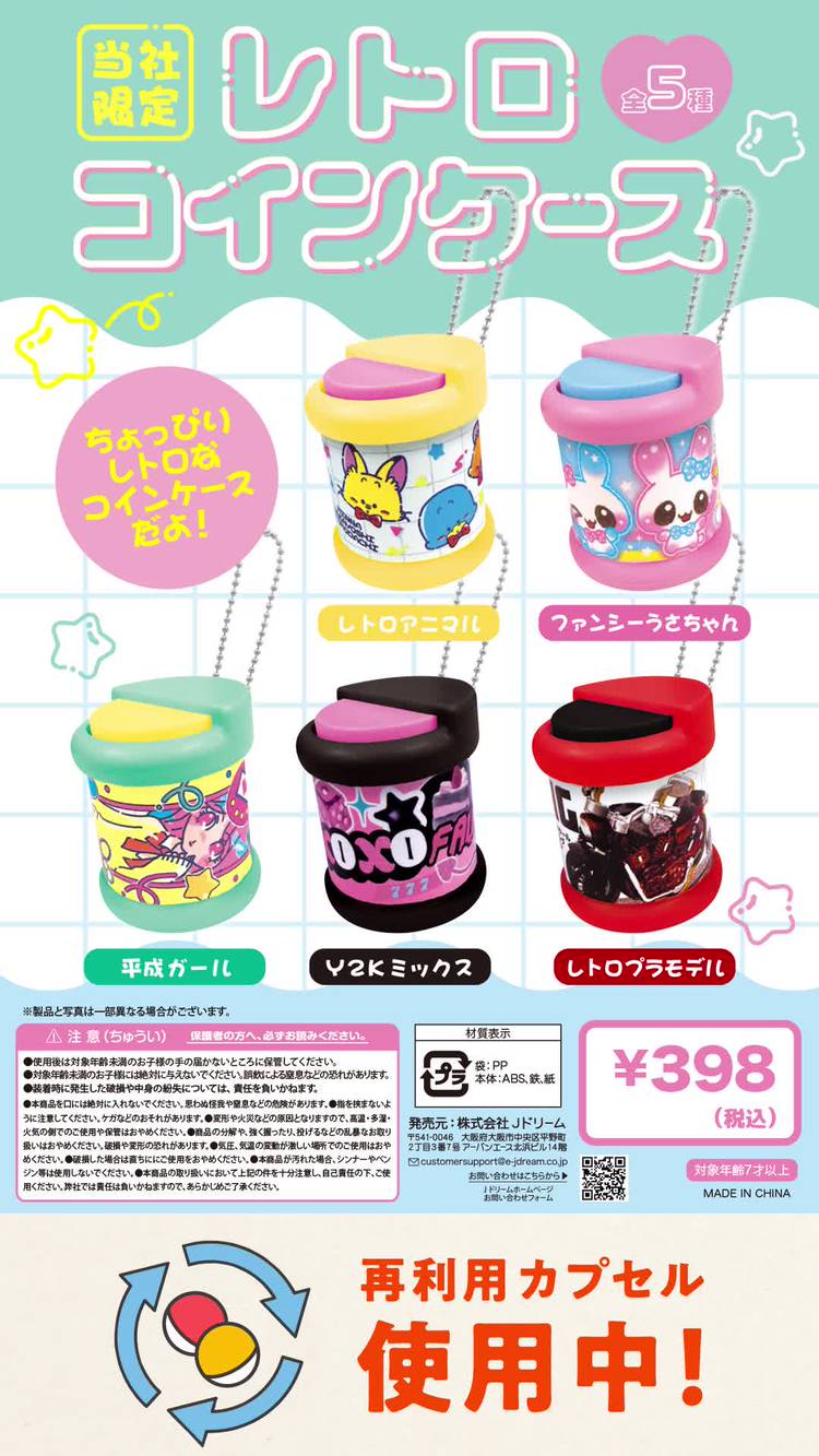 ガチャガチャで引いたものです か ず し on X: 