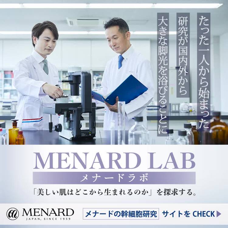 Mixed media feed | 日本メナード化粧品 | LINE Official Account