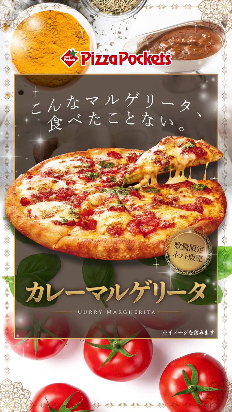 Mixed media feed | ピザポケット | LINE Official Account